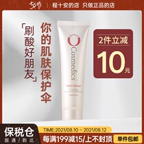 Cheng Shians shop oc Death essence Hydrating essence Moisturizing Ocosmedics essence Fruit acid brush acid partner