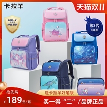 Karayang childrens schoolbags 12 to 3rd grade primary school students reduce the burden and protect the ridges ultra-light womens summer niche backpack boys