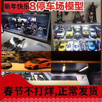1:18 simulation simulation alloy car model garage underground parking lot model scene toy dustproof display box