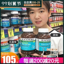 Australian imported Blackmores Aojiabao deep sea fish oil Soft Capsule 400 granules of middle-aged and old age