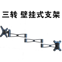 Wall-mounted display bracket floor visual pick up handlebar large handlebar display screen hose mirror TV 5 section bracket