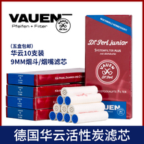 German Hucloud VAUEN smoke bucket cigarette holder active carbon filter core 9mm mm flue 10 stone Nangwood smoke bucket accessory