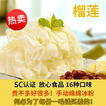 Mianmian Ice Powder Mianmian Ice Special Mianmian Ice Brick Powder Snowflake Ice Powder Mianmian Ice Powder Durian Flavor