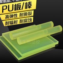 PU plate Polyurethane coil Anti-shock absorption Youli rubber rod Cushioning beef tendon gasket Elastic seal ring Wear-resistant processing