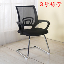 Office Chair Staff Meeting Chair Home Leaning Back Chair Student Dorm Bow Mesh Chair