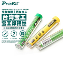 Taiwan Baogong 9S001 high brightness silver containing environmentally friendly lead-free solder wire 9S002 welding wire 9SN-310G