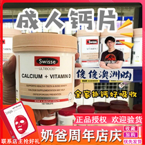 Australian Calcium Tablets Swisse Calcium Vitamin D for adults Sun Li Niang Niang Calcium for pregnant women adolescents and the elderly VD150 tablets