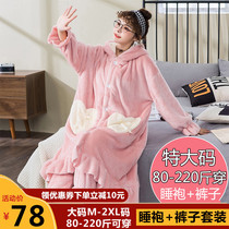 Pajamas womens autumn and winter thickened coral velvet large size fat MM200 pounds nightgown long flannel two-piece set can be worn outside