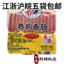 Taiwanese flavor Linda hot dog sausage original sausage 52 1 9KG milk tea snack fried semi-finished products