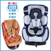 Apply good child safety seat cool mat CS729 750860768901769558 summer cushion