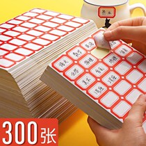 Washbasin classification label Rag classification identification sticker charging cable classification label folder side label sticker