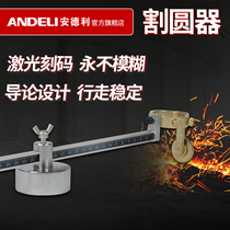 P80 cutting gun round cutter LGK60 100 plasma cutting machine accessories cutting gauge magnetic Back Mountain round drawing