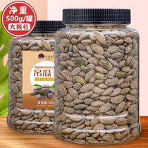 Hanging Melon Seeds 500g Large Seeds Extra-large Grain Cream Taste New Stock Non Guakegourd Seed Guakea Raw Taste Snacks