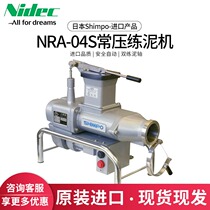 Japan Nidec new treasure Nidec-Shimpo NRA-04S imported pottery equipment Atmospheric pressure mud training machine
