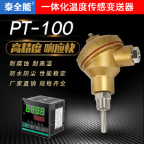 Thermocouple Pt100 temperature sensor WZP-231 230 Assembled fixed thread electric dipole platinum thermal resistance