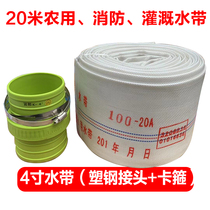 Fire hose 4 inch 100mm diameter lined canvas hose agricultural water pipe 4 inch water pump outlet pipe