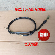 Apply Suzuki please cool rear brake line GZ150-A rear brake Lazo pull wire foot brake line GZ150A Moworthy @