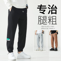 Summer Sports Pants Men Loose Big Code Trend Casual Thin with Fat Fatter Overweight and Enlarged Bunches Pants Kharen Pants