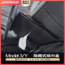 Suitable for Tesla modelY3 car tissue box hidden hanging pumping box ya interior decoration artifact