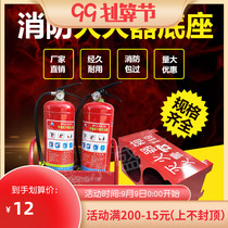 Dry powder fire extinguisher base fire extinguisher box 2 with carbon dioxide fixed bracket half two hole box 4kg8kg