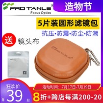 Tianli Optical circular filter storage bag 3 5 pieces 67 77 82mm UV polarizer Dimming mirror gradient mirror