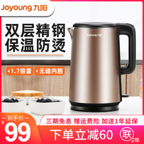 Jiuyang Burning Kettle Domestic Large Capacity Electric Kettle Flagship Automatic Power Cut Kettle Hot Water Kettle W500