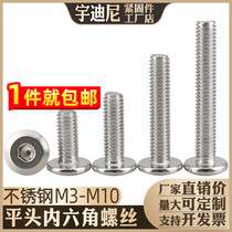 304 stainless steel inner hexagonal furniture slanted flat head screw flat head bolt M3M4M5M6M8M10