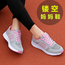 Old Beijing Cloth Shoes Women 2021 Summer Single Net Middle Years Mom to Work Shoe Thin-Hollow Lady Anti Slip Tourist Shoes