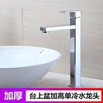 Taiwan basin art basin faucet single cold toilet household wash basin wash basin height faucet