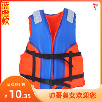 Life jacket big buoyancy traceability beach professional Marine light portable childrens life jacket rafting vest diving thickening