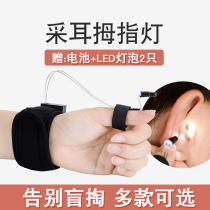 Visible ear picking Peacock goose feather digging earwax spoon digging ear artifact set toolbox box head hand thumb light tweezers