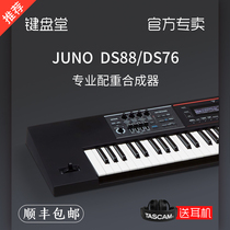 ROLAND JUNO DS88 DS76 88-key full heavy hammer arrangement keyboard electronic synthesizer