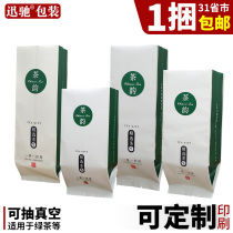 Universal tea inner bag 250g rock tea green tea bubble bag aluminum foil vacuum small packaging bag tea can Tin paper bag