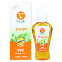 POKO baby herbal mosquito repellent water spray 60ml baby pregnant woman anti-mosquito water outdoor mosquito repellent portable dress