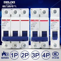 Delixi mini circuit breaker DZ47 upgrade 1P2P3P4P household short circuit protection 20A air switch