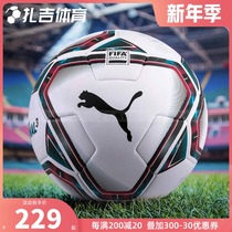 Zagi Sports Puma Puma 21 3 FIFA match Hot Bonding Competition Training No. 5 Football 083305-01