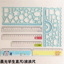 Chenguang stationery student ruler with wavy line 20cm Wave Ruler student ruler with wavy line 15cm primary and secondary school students stationery ruler transparent wavy line ruler
