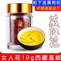 Tibetan specialty nourishing saffron tea Super Iran Dubai Zang saffron 10g bottle
