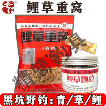 Old G bait carp grass heavy nest grass carp particles black pit wild fishing carp grass carp grass carp grass carp Herring base material nest material