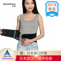 Phiten Fato Japan imported Difeit waist belt fixed support lumbar protrusion New