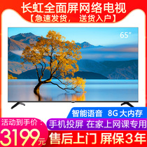 Changhong Changhong 65A4US 65 inch Intelligent Voice 4K intelligent full screen LCD TV
