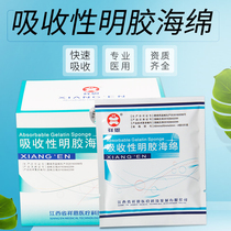 Xiangen absorbent gelatin sponge hemostatic sponge wound care absorbable patch medical sponge patch AB