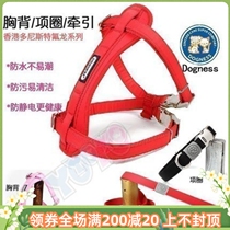 Clear bin does not deback Doris Dogness new Teflon Series Comfort Dog Chest Braces