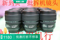 Canon 15 -85IS USM Single Anti-Wide-angle Zoom Lens Scenery Portrait HD Photo Tourism Video