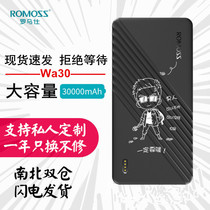 Roman see 30000 mAh large capacity fast charging mobile power supply Android Apple universal charging treasure picture customization