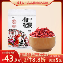 Ningxia Red new goods Wuqi authentic Ningxia wolfberry Zhongning wolfberry Special 500g gram