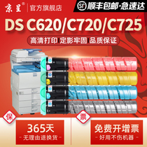 Kyocera KS DS C620 Toner Cartridge Gestetner DS C720 Copier Toner C725 Toner Cartridge Ricoh MPC2551 C25