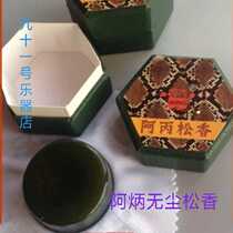 Abing dust-free Rosin A- Bing dust-free Rosin erhu Rosin instrument Rosin erhu accessories full hundred