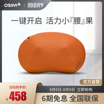 OSIM OS-10203 Vitality massage pillow Neck massager Neck and shoulder massage pillow Home car