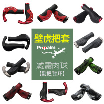  propalm lizard gecko handle cover Cow and sheep horn lock Rubber grip Deputy handle Meat ball handle cover